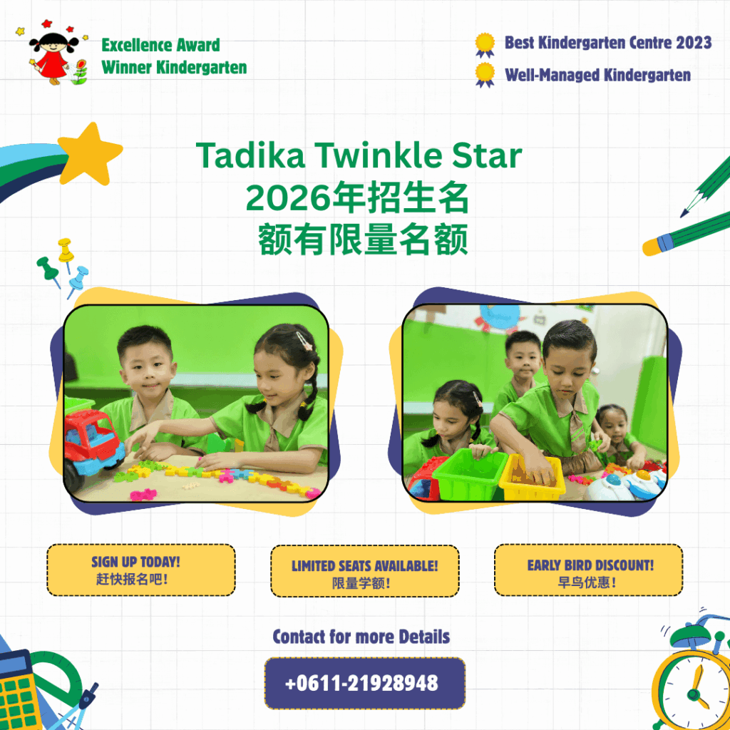 Tadika Popup 2026